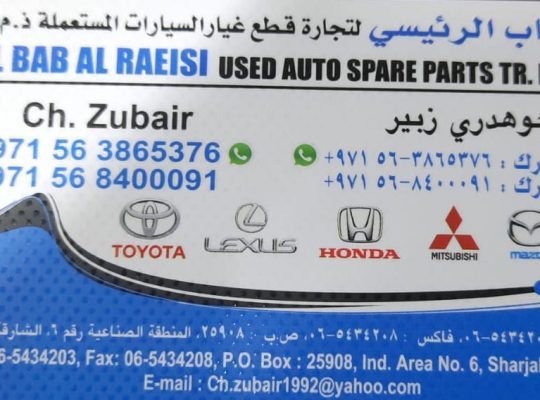 AL BAB AL RAEISI TOYOTA USED AUTO SPARE PARTS TR. (Used auto parts, Dealer, Sharjah spare parts Markets)