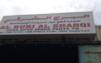 AL BURJ AL SHARQE USED HONDA, TOYOTA AUTO SPARE PARTS TR. (Used auto parts, Dealer, Sharjah spare parts Markets)