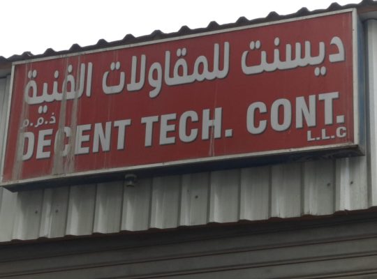 DECENT TOYOTA TECH .CONT (Used auto parts, Dealer, Sharjah spare parts Markets)