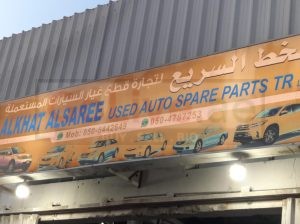 AL KHAT AL SAREE USED TOYOTA AUTO SPARE PARTS TR. (Used auto parts, Dealer, Sharjah spare parts Markets)