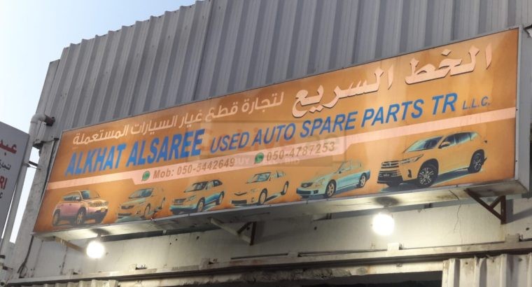AL KHAT AL SAREE USED TOYOTA AUTO SPARE PARTS TR. (Used auto parts, Dealer, Sharjah spare parts Markets)