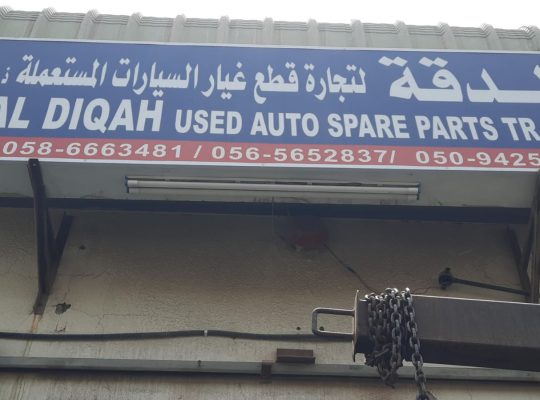 AL DIQAH USED MITSUBISHI , NISSAN, TOYOTA AUTO SPARE PARTS TR. (Used auto parts, Dealer, Sharjah spare parts Markets)