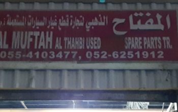 AL MUFTAH AL THAHBI USED TOYOTA AUTO SPARE PARTS TR. (Used auto parts, Dealer, Sharjah spare parts Markets)