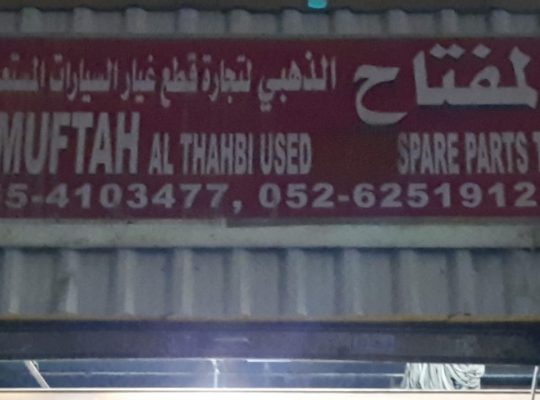 AL MUFTAH AL THAHBI USED TOYOTA AUTO SPARE PARTS TR. (Used auto parts, Dealer, Sharjah spare parts Markets)