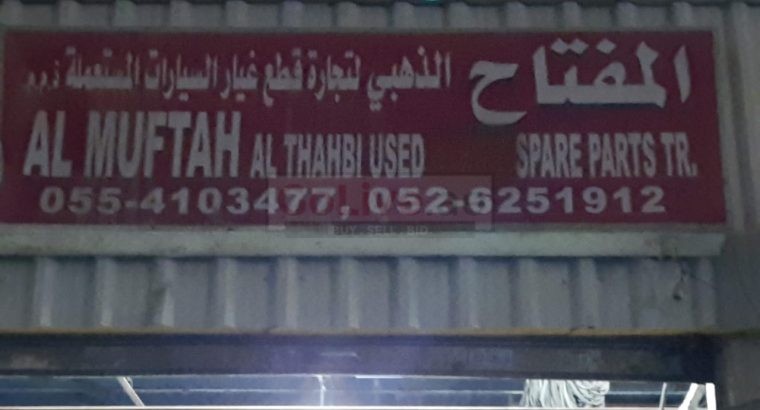 AL MUFTAH AL THAHBI USED TOYOTA AUTO SPARE PARTS TR. (Used auto parts, Dealer, Sharjah spare parts Markets)