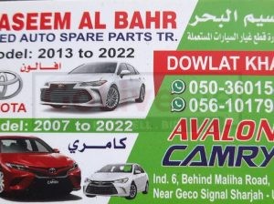 NASEEM AL BAHR USED TOYOTA AUTO SPARE PARTS TR. (Used auto parts, Dealer, Sharjah spare parts Markets)