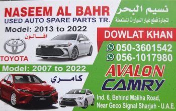 NASEEM AL BAHR USED TOYOTA AUTO SPARE PARTS TR. (Used auto parts, Dealer, Sharjah spare parts Markets)