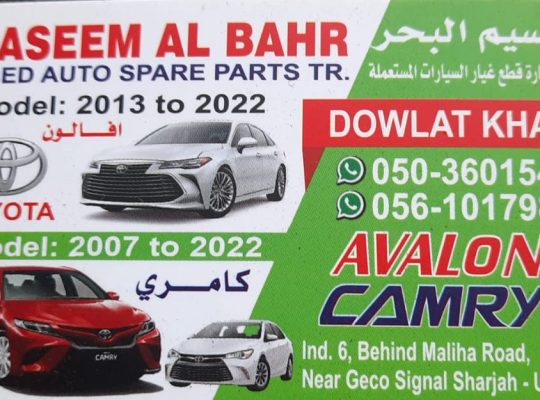 NASEEM AL BAHR USED TOYOTA AUTO SPARE PARTS TR. (Used auto parts, Dealer, Sharjah spare parts Markets)