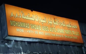 MOHAMMED SHOAIB USED NISSAN, TOYOTA AUTO SPARE PARTS TR (Used auto parts, Dealer, Sharjah spare parts Markets)