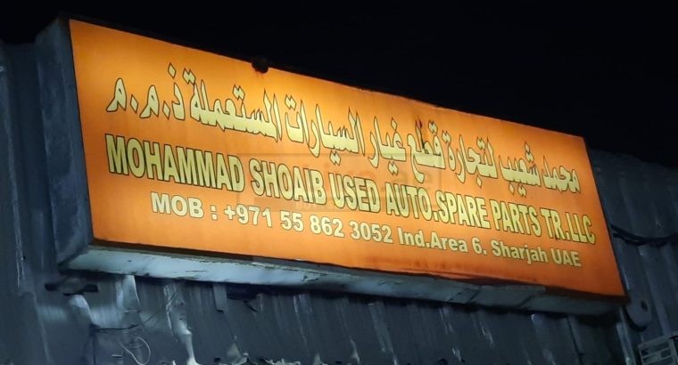 MOHAMMED SHOAIB USED NISSAN, TOYOTA AUTO SPARE PARTS TR (Used auto parts, Dealer, Sharjah spare parts Markets)