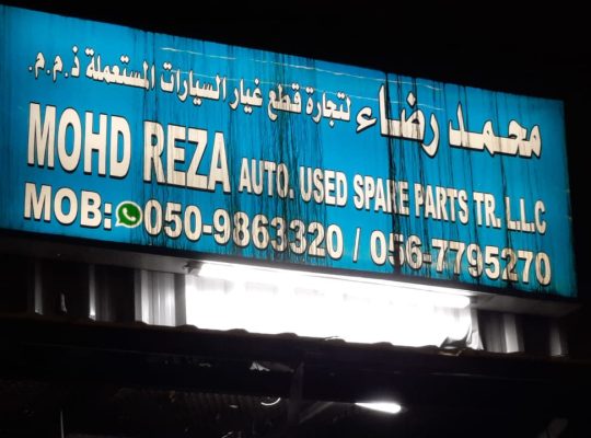 MOHD RAZA AUTO USED TOYOTA SPARE PARTS TR. (Used auto parts, Dealer, Sharjah spare parts Markets)