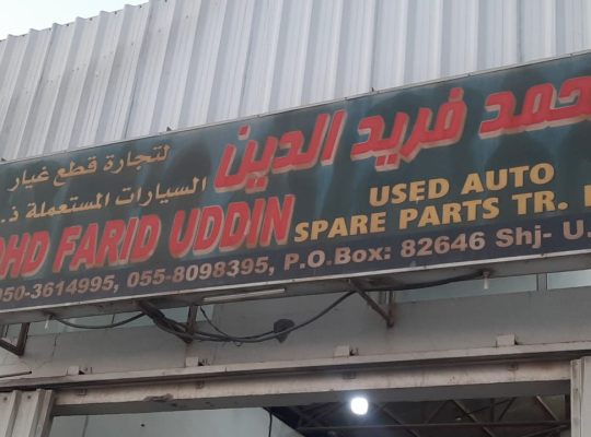 MOHAMMED FARID UDDIN USED NISSAN, TOYOTA AUTO SPARE PARTS TR. (Used auto parts, Dealer, Sharjah spare parts Markets)