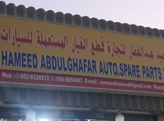 HAMEED ABDUL GHAFAR AUTO BMW, HONDA, LEXUS, MAZDA, SPARE PARTS TR. (Used auto parts, Dealer, Sharjah spare parts Markets)