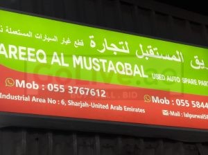 TAREEQ AL MUSTAQBALUSED TOYOTA, NISSAN, MITSUBISHI AUTO SPARE PARTS TR. (Used auto parts, Dealer, Sharjah spare parts Markets)