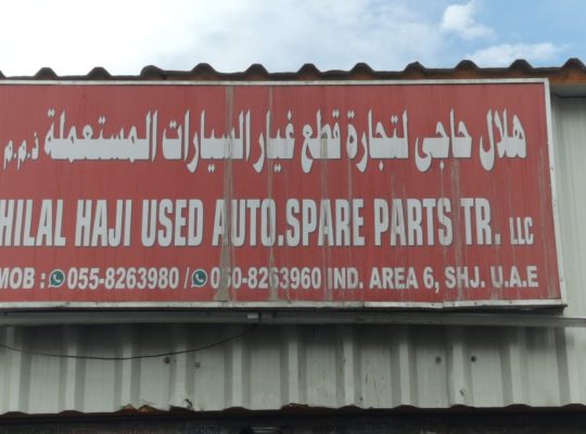 HILAL HAJI USED AUTO,TOYOTA SPARE PARTS TR. (Used auto parts, Dealer, Sharjah spare parts Markets)