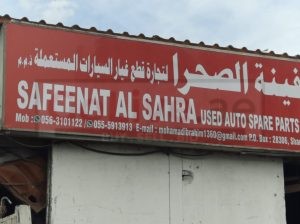 SAFEENAT AL SAHRA TOYOTA USED AUTO SPARE PARTS TR. (Used auto parts, Dealer, Sharjah spare parts Markets)