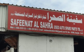 SAFEENAT AL SAHRA TOYOTA USED AUTO SPARE PARTS TR. (Used auto parts, Dealer, Sharjah spare parts Markets)