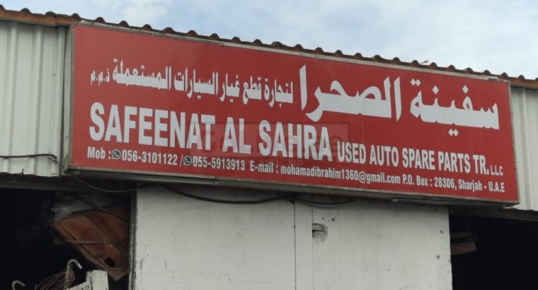 SAFEENAT AL SAHRA TOYOTA USED AUTO SPARE PARTS TR. (Used auto parts, Dealer, Sharjah spare parts Markets)