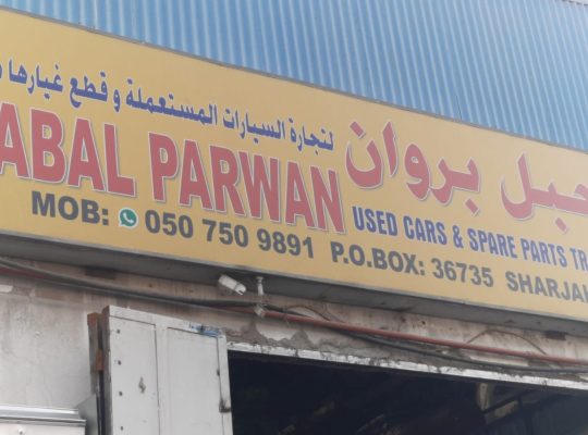JABAL PARWAN USED TOYOTA CARS &SPARE PARTS TR (Used auto parts, Dealer, Sharjah spare parts Markets)