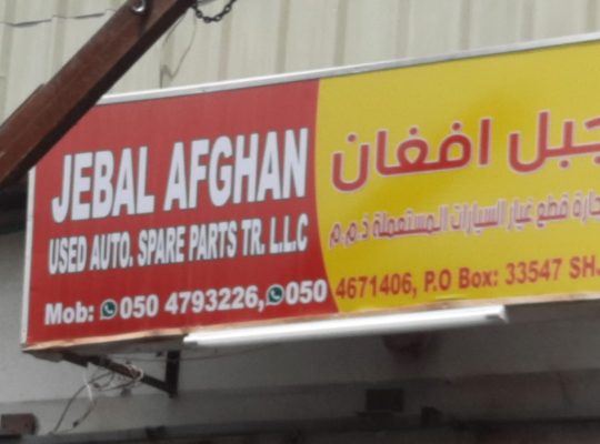 JABEL AFGHAN USED NISSAN, MITSUBISHI AUTO SPARE PARTS. (Used auto parts, Dealer, Sharjah spare parts Markets)