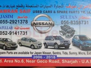 KAMRAN SAIF USED NISSAN CARS & SPARE PARTS (Used auto parts, Dealer, Sharjah spare parts Markets)