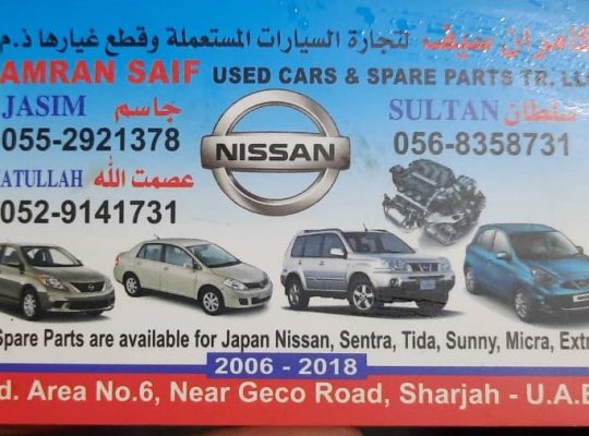 KAMRAN SAIF USED NISSAN CARS & SPARE PARTS (Used auto parts, Dealer, Sharjah spare parts Markets)