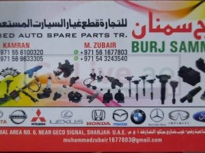 BURJ SAMNAN USED FORD,BMW,INFINITI, NISSAN AUTO SPARE PARTS TR. (Used auto parts, Dealer, Sharjah spare parts Markets)