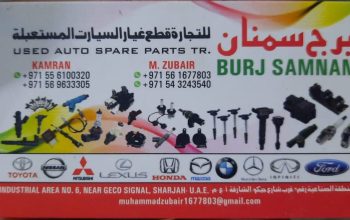 BURJ SAMNAN USED FORD,BMW,INFINITI, NISSAN AUTO SPARE PARTS TR. (Used auto parts, Dealer, Sharjah spare parts Markets)