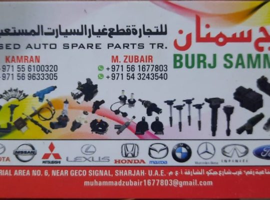 BURJ SAMNAN USED FORD,BMW,INFINITI, NISSAN AUTO SPARE PARTS TR. (Used auto parts, Dealer, Sharjah spare parts Markets)
