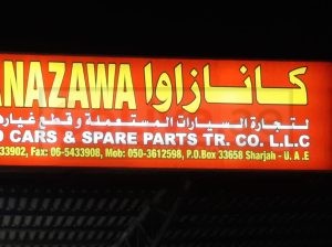 KANAZAWA HONDA ,MITSUBISAHI USED CARS & SPARE PARTS TR. (Used auto parts, Dealer, Sharjah spare parts Markets)