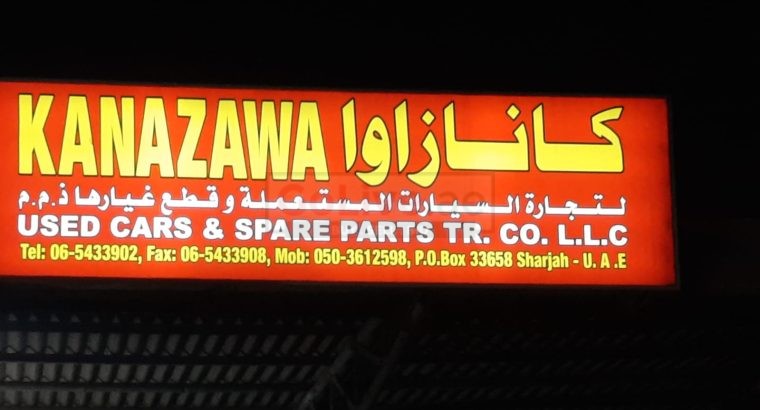 KANAZAWA HONDA ,MITSUBISAHI USED CARS & SPARE PARTS TR. (Used auto parts, Dealer, Sharjah spare parts Markets)