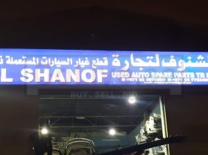 AL SHANOF USED TOYOTA AUTO SPAER PARTS TR LLC (Used auto parts, Dealer, Sharjah spare parts Markets)