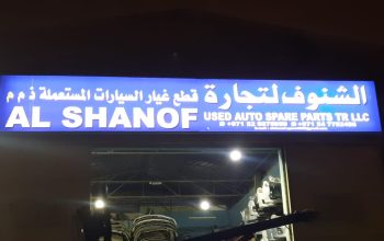 AL SHANOF USED TOYOTA AUTO SPAER PARTS TR LLC (Used auto parts, Dealer, Sharjah spare parts Markets)