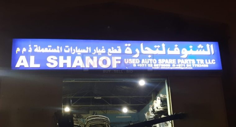 AL SHANOF USED TOYOTA AUTO SPAER PARTS TR LLC (Used auto parts, Dealer, Sharjah spare parts Markets)