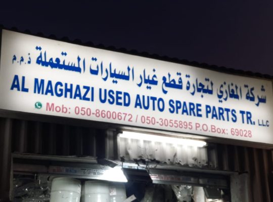AL MAGHAZI AUTO LEXUS, TOYOTA SPARE PARTS TR. (Used auto parts, Dealer, Sharjah spare parts Markets)