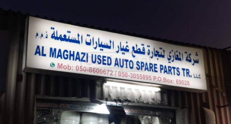 AL MAGHAZI AUTO LEXUS, TOYOTA SPARE PARTS TR. (Used auto parts, Dealer, Sharjah spare parts Markets)