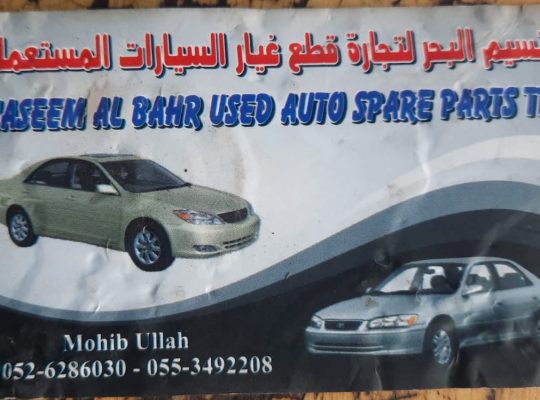 NASEEM AL BAHR USED TOYOTA AUTO SPARE PARTS TR. (Used auto parts, Dealer, Sharjah spare parts Markets)