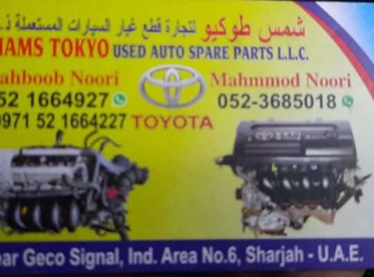 SHAMS TOKYO USED TOYOTA AUTO SPARE PARTS TR. (Used auto parts, Dealer, Sharjah spare parts Markets)