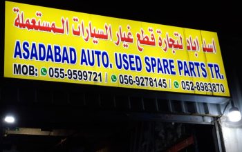 ASADABAD AUTO, USED TOYOTA SPARE PARTS TR. (Used auto parts, Dealer, Sharjah spare parts Markets)