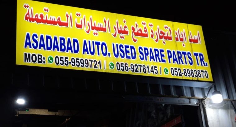 ASADABAD AUTO, USED TOYOTA SPARE PARTS TR. (Used auto parts, Dealer, Sharjah spare parts Markets)