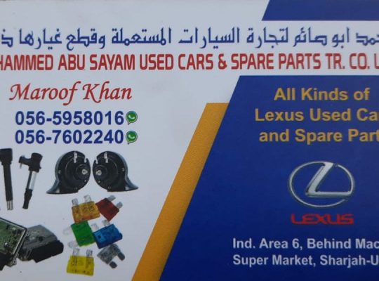 MOHAMMAD ABU SAYAM LEXUS USED CARS & SPARE PARTS TR. (Used auto parts, Dealer, Sharjah spare parts Markets)