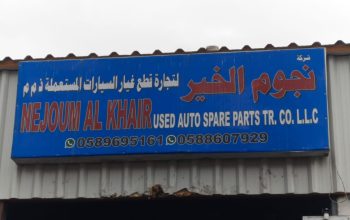 NEJOUM AL KHAIR USED TOYOTA AUTO SPARE PARTS TR. (Used auto parts, Dealer, Sharjah spare parts Markets)