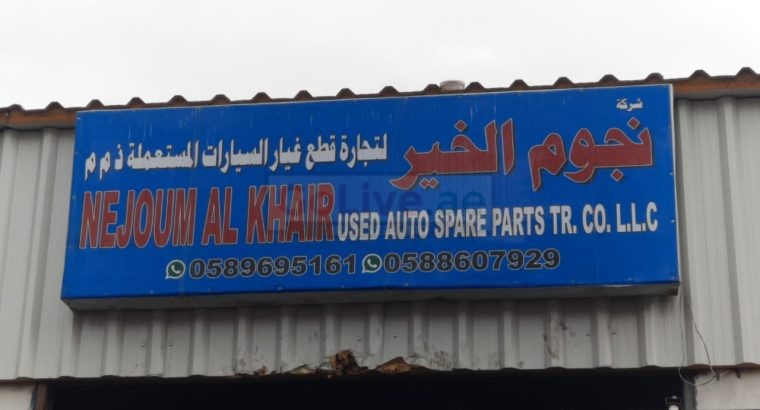 NEJOUM AL KHAIR USED TOYOTA AUTO SPARE PARTS TR. (Used auto parts, Dealer, Sharjah spare parts Markets)