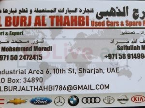 AL BURJ AL THABHI USED BMW, MERCEDES -BENZ, CARS & SPARE PARTS (Used auto parts, Dealer, Sharjah spare parts Markets)