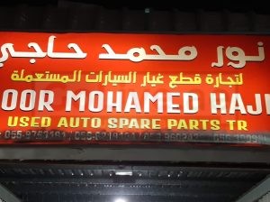 NOOR MOHAMMED HAJI USED TOYOTA SPARE PARTS TR. (Used auto parts, Dealer, Sharjah spare parts Markets)