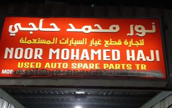 NOOR MOHAMMED HAJI USED TOYOTA SPARE PARTS TR. (Used auto parts, Dealer, Sharjah spare parts Markets)