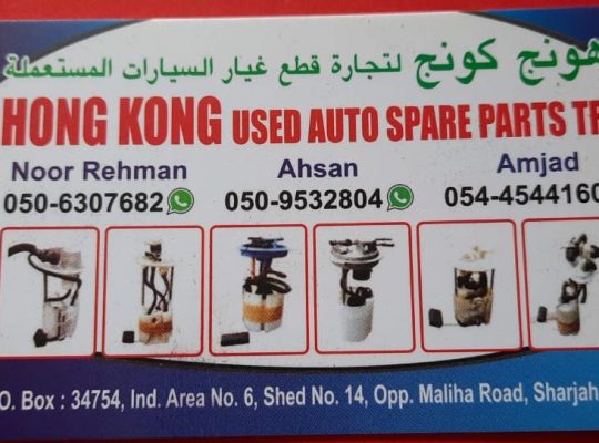 HONG KONG USED HONDA, NISSAN, TOYOTYA AUTO SPARE PARTS TR. (Used auto parts, Dealer, Sharjah spare parts Markets)