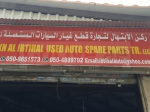 ROKN AL IBTIHAL USED NISSAN, MITSUBISHI ISUZU AUTO SPARE PARTS TR. (Used auto parts, Dealer, Sharjah spare parts Markets)