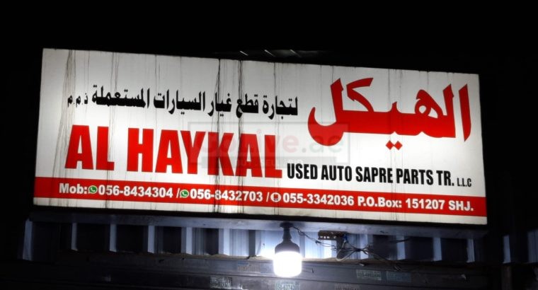 AL HAYKAL USED AUTO TOYOTA SAPRE PARTS TR. (Used auto parts, Dealer, Sharjah spare parts Markets)