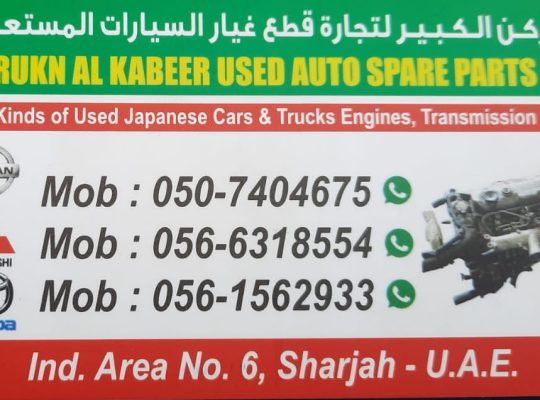 AL RUKN AL KABEER USED NISSAN,MAZDA,MITSUBISHI AUTO SPARE PARTS TR. (Used auto parts, Dealer, Sharjah spare parts Markets)